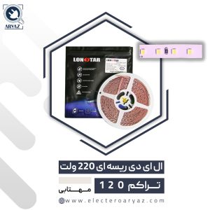 ولت-220-تراکم-120-سفید