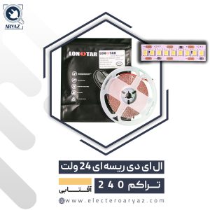 ولت-24-ولت-تراکم-240-آفتابی