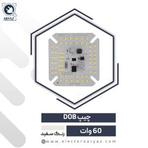 چیپ 60 وات DOB