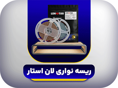 دسته-بندی-ریسه-نواری