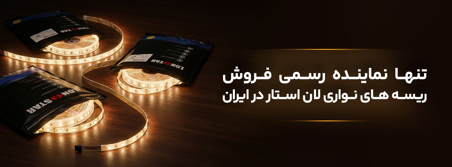 عاملیت-فروش-لان-استار